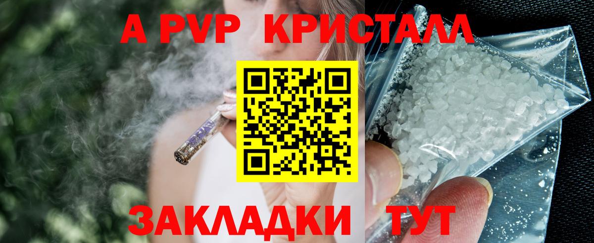 Alfa_PVP VHQ Новоалександровск