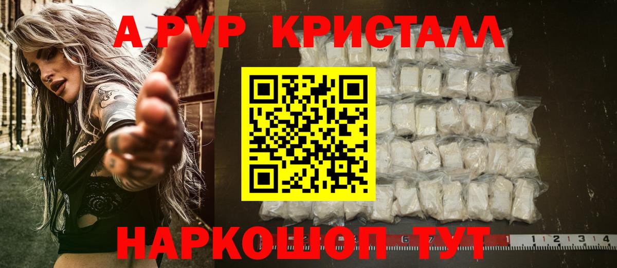 закладки  Alpha-PVP мука  Alfa_PVP Crystall  Вход с VPN  Alpha-PVP Crystall  Новоалександровск 