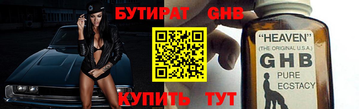 Новоалександровск  Бутират буратино  Вход с VPN 