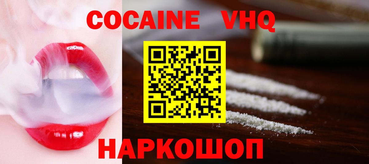 КОКАИН Fish Scale Новоалександровск