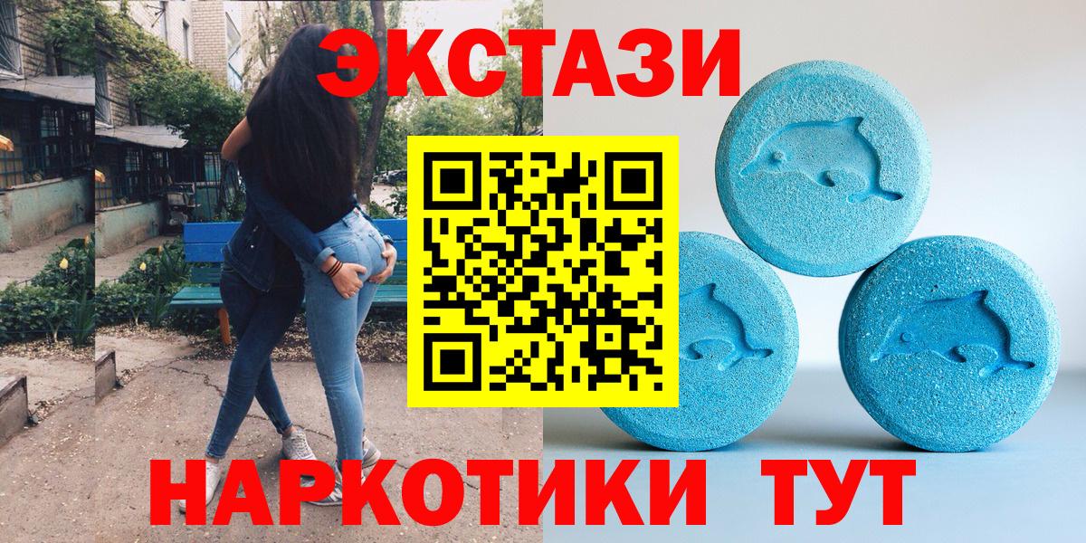 ЭКСТАЗИ круглые Новоалександровск