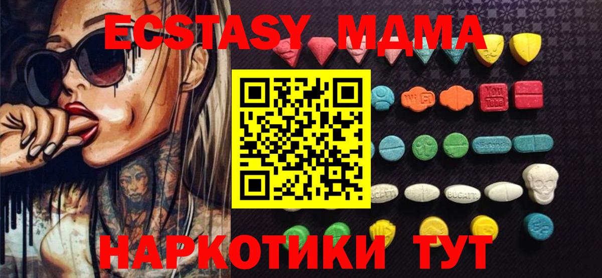 ЭКСТАЗИ таблы  Вход с VPN  Ecstasy 280мг  Новоалександровск 