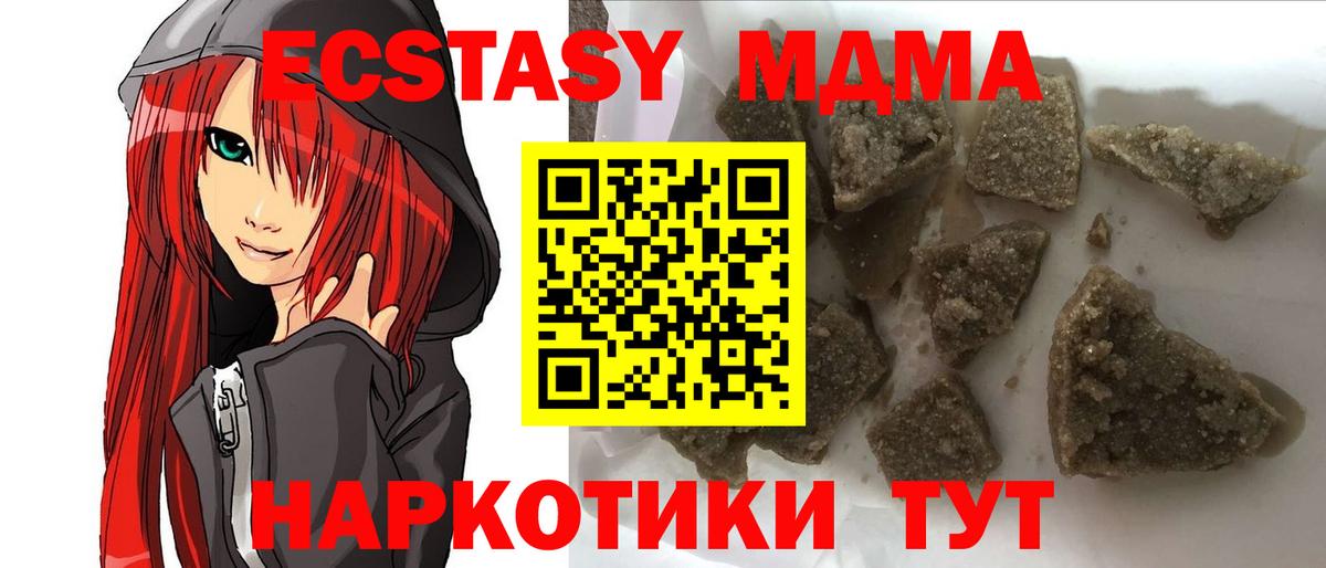 Новоалександровск  MDMA Molly  MDMA VHQ  Вход с VPN 