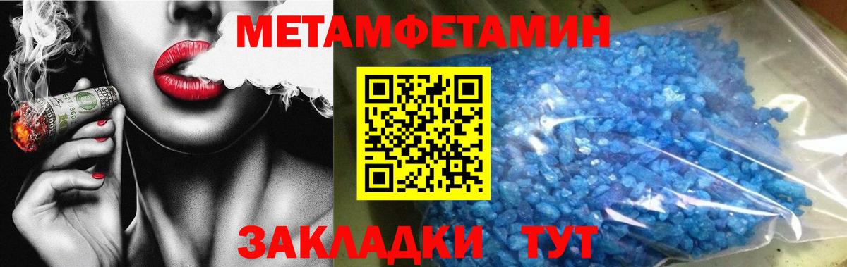 МЕТАМФЕТАМИН винт  Вход с VPN  МЕТАМФЕТАМИН винт  Новоалександровск 