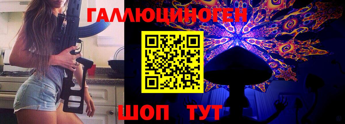 Псилоцибиновые грибы Magic Shrooms Новоалександровск